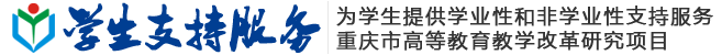 为学习而努力