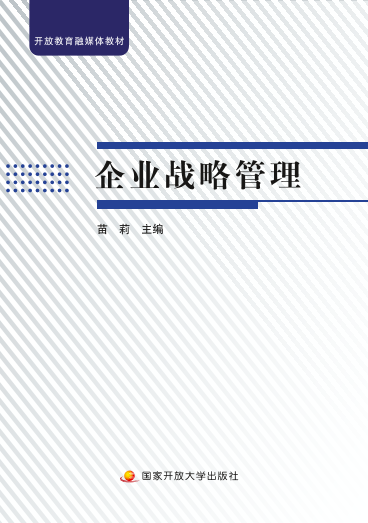 《企业战略管理》01182形考